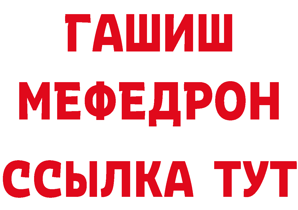 ГАШ 40% ТГК ТОР дарк нет blacksprut Петровск